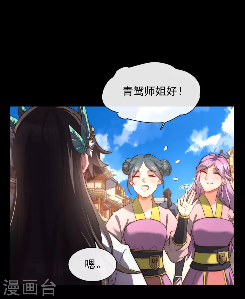 第21话 全世界都在讨论叶海 第3页