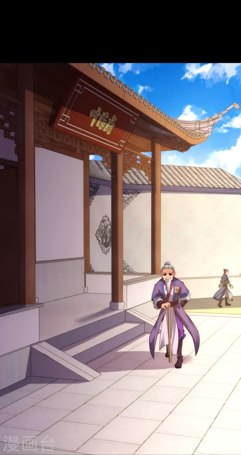 第21话 全世界都在讨论叶海 第17页