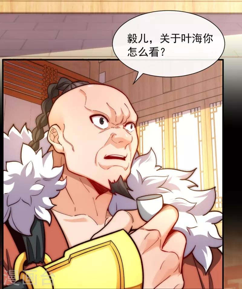 第20话 当年的真相 第19页