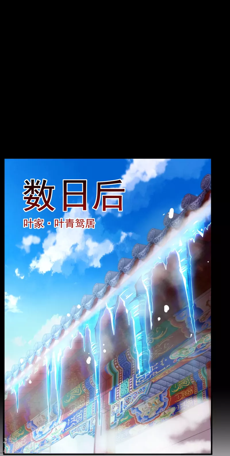 第20话 当年的真相 第25页