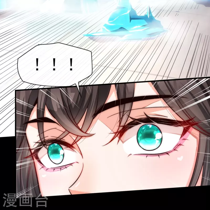 第20话 当年的真相 第27页