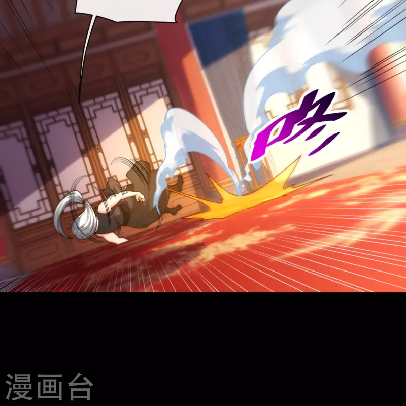 第19话 实力碾压 第6页