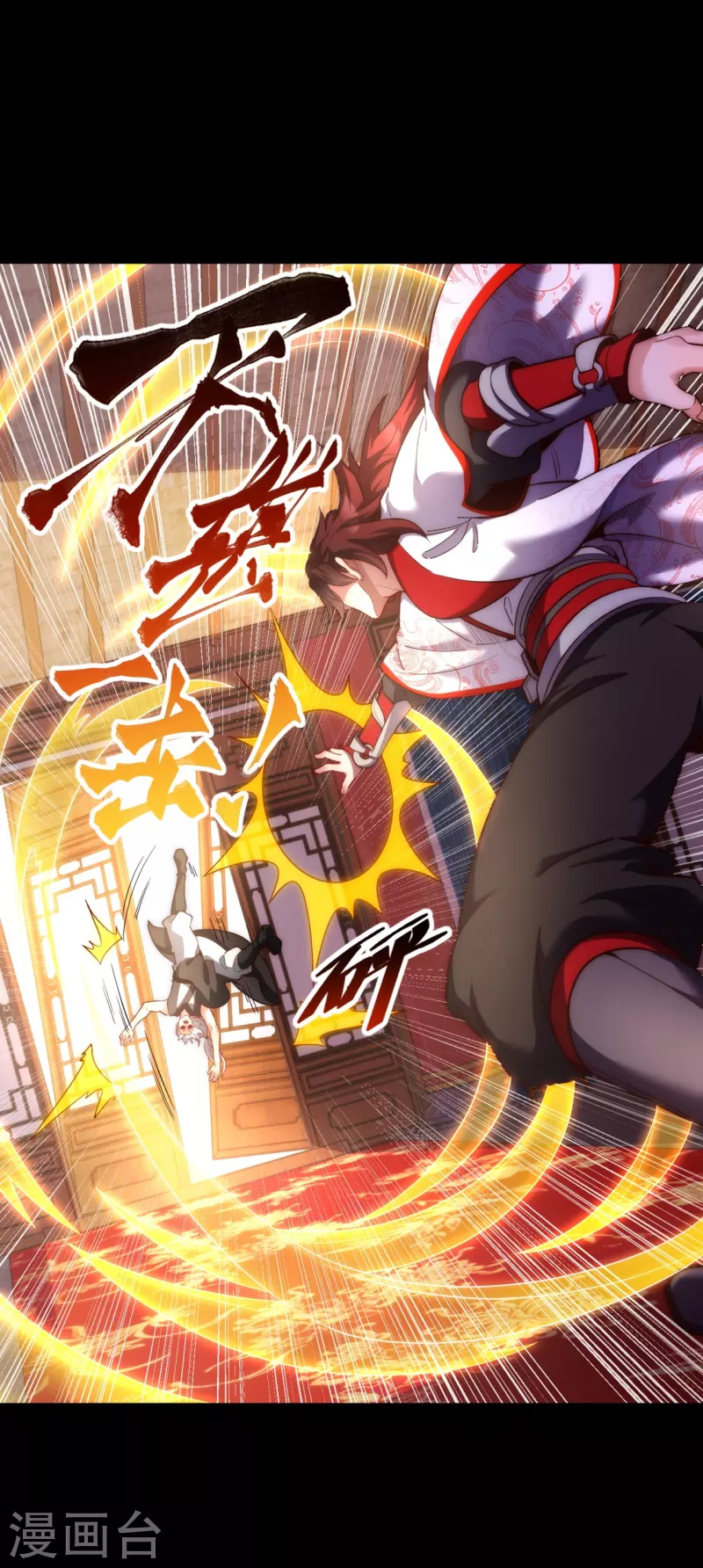 第19话 实力碾压 第18页