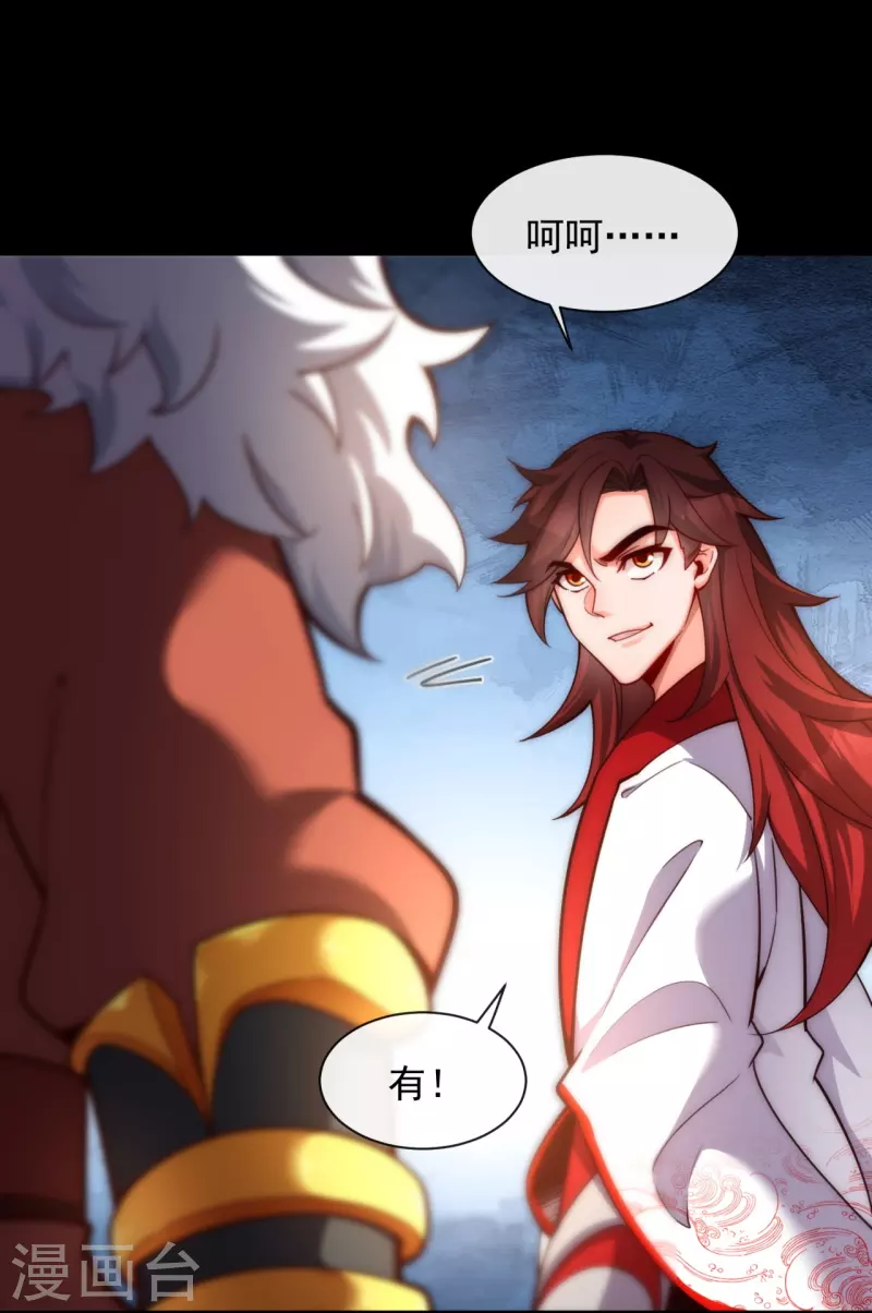 第17话 死不足惜 第4页