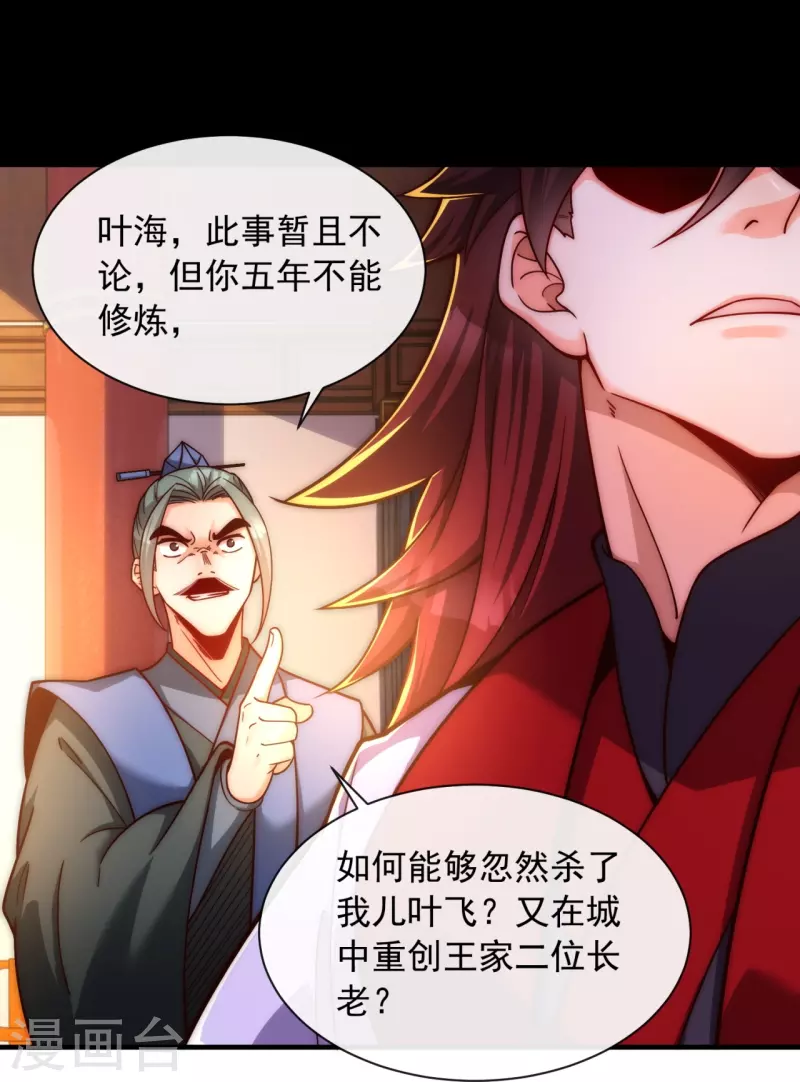 第17话 死不足惜 第10页