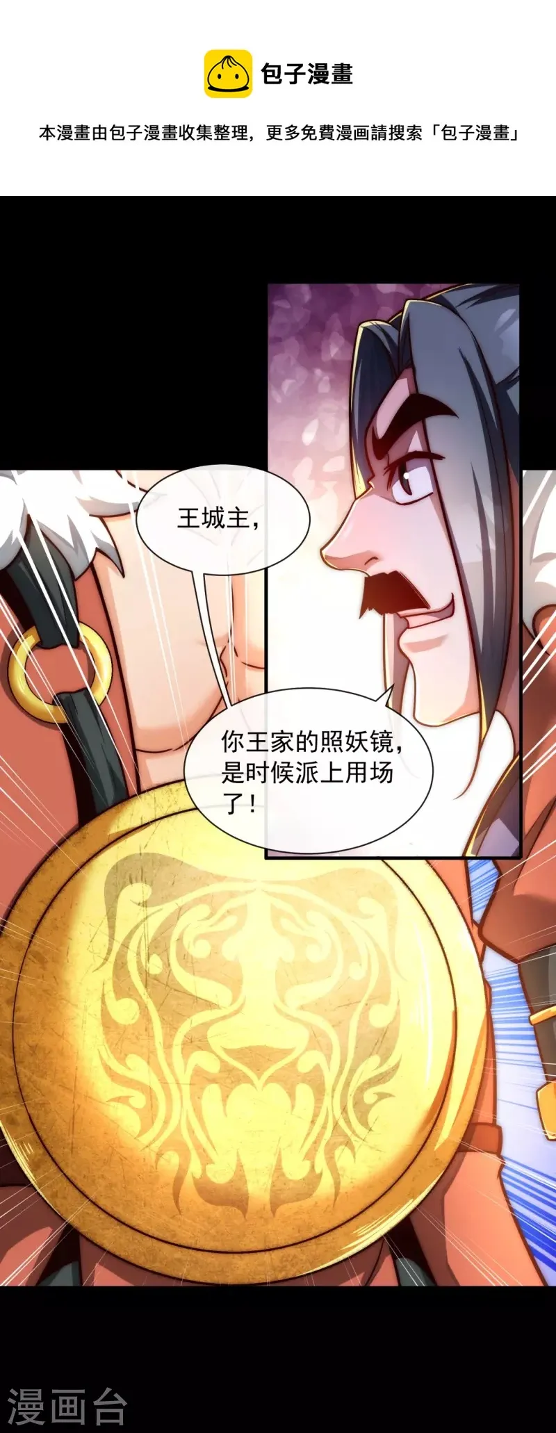 第17话 死不足惜 第14页