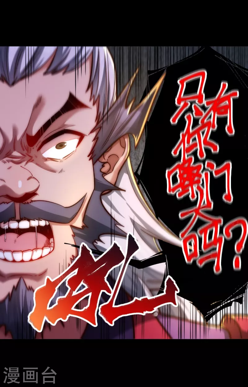 第16话 兵来将挡，谁来土屯 第4页