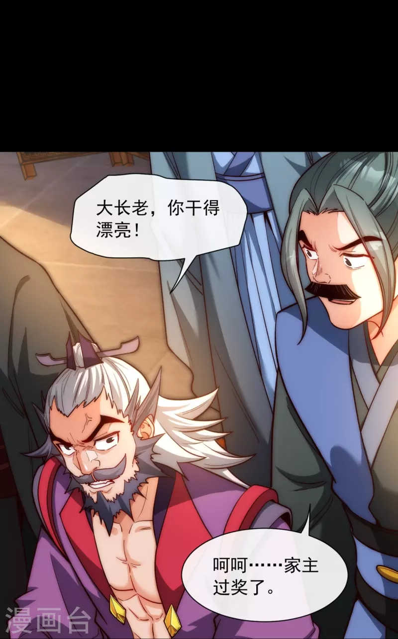 第16话 兵来将挡，谁来土屯 第17页