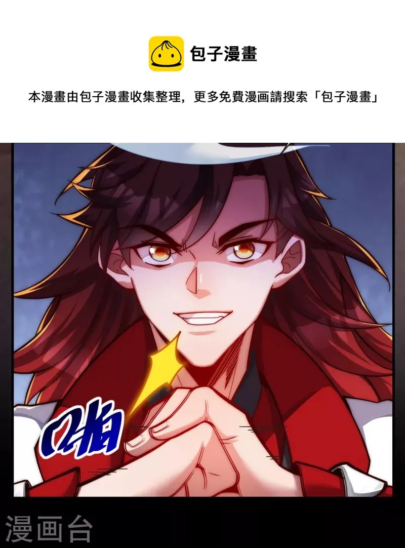 第16话 兵来将挡，谁来土屯 第26页