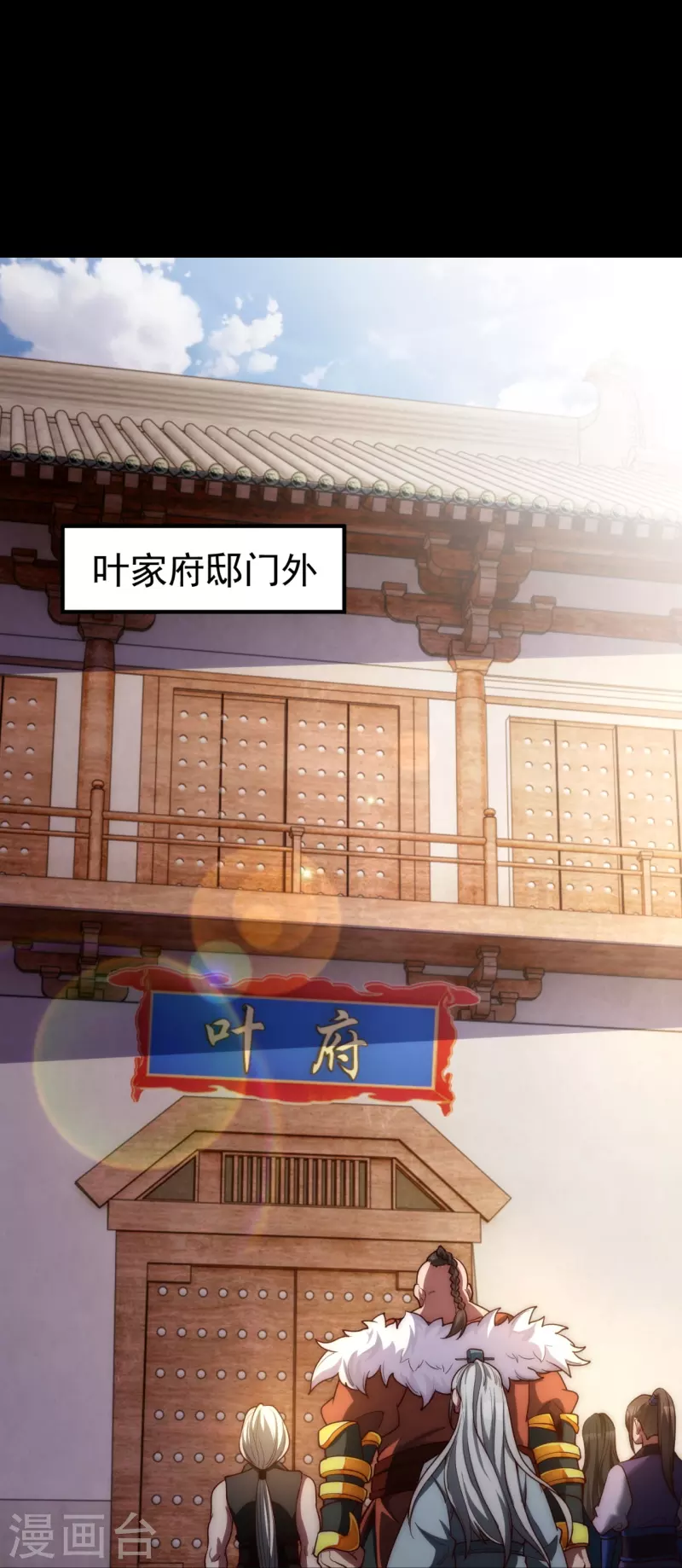 第15话 杀戮同门，得罪王家 第23页