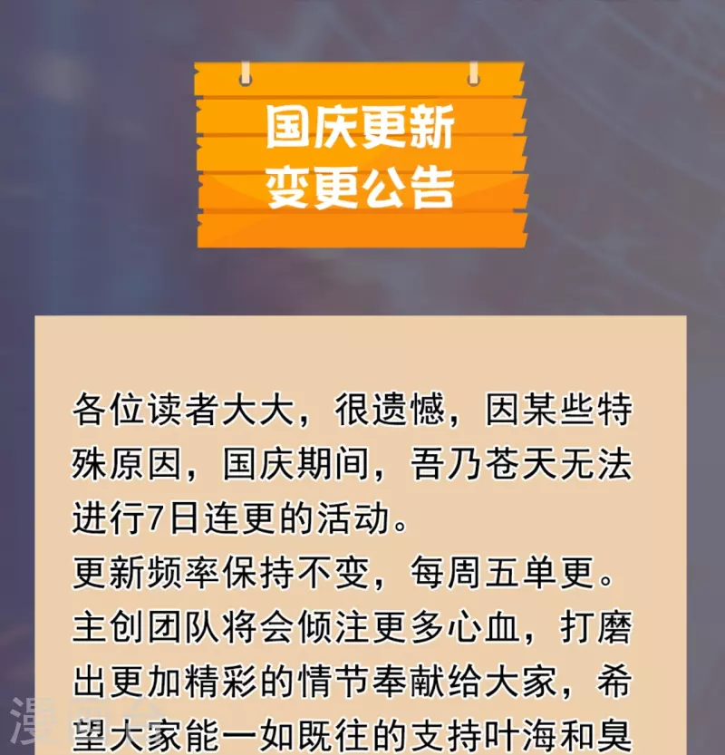 国庆更新变更公告 第2页