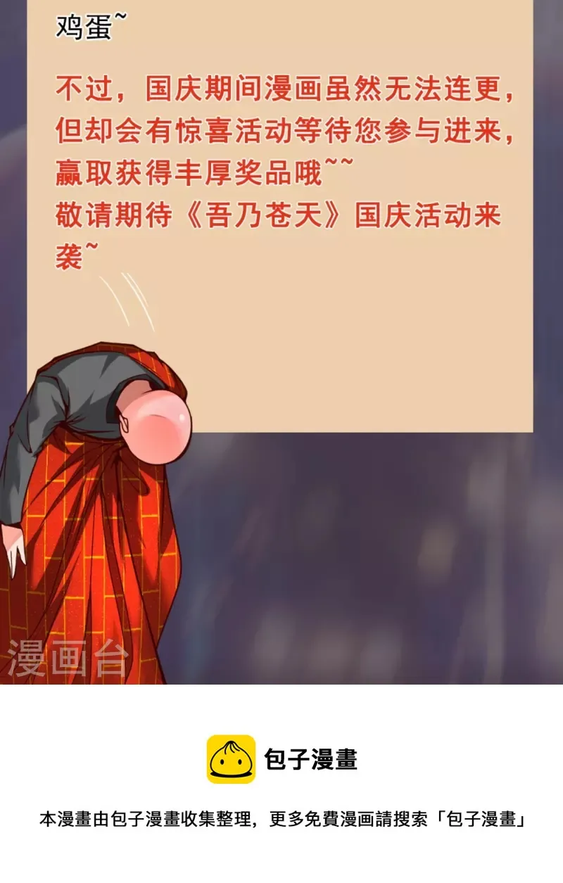 国庆更新变更公告 第3页