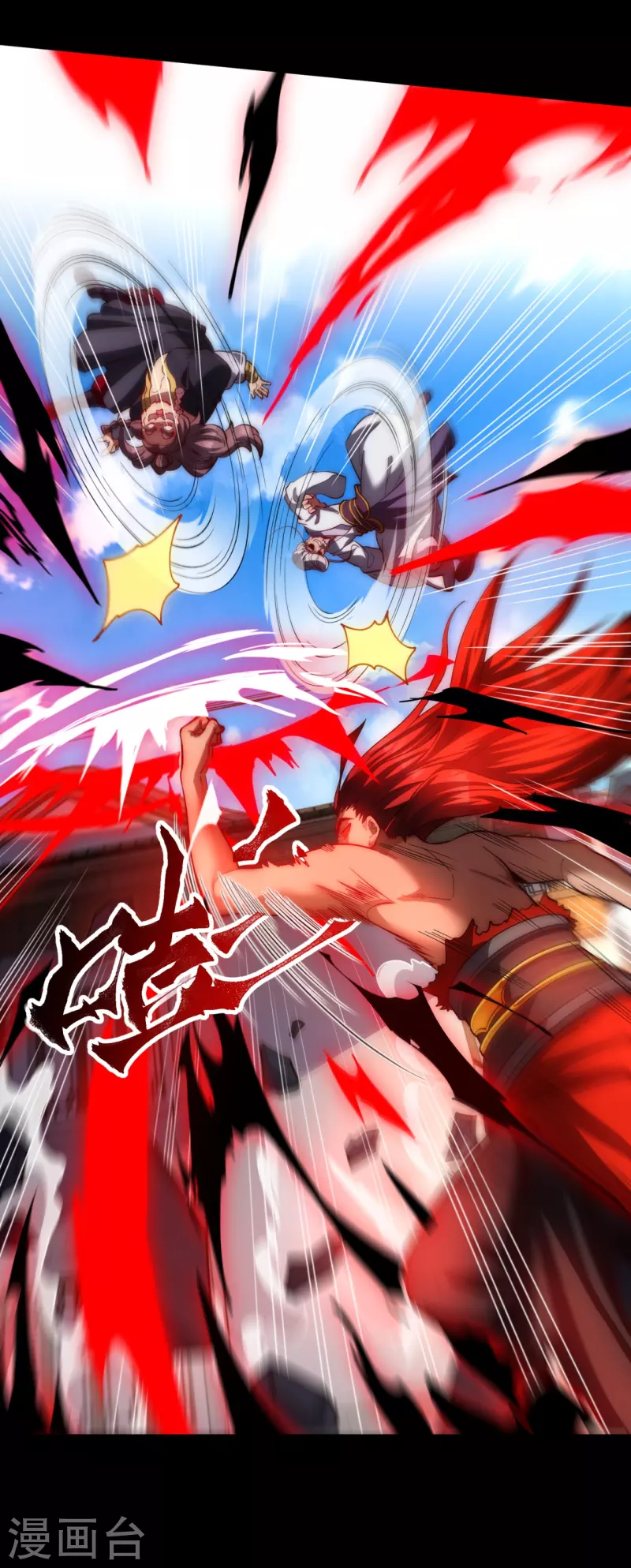 第14话 恶人先告状 第4页
