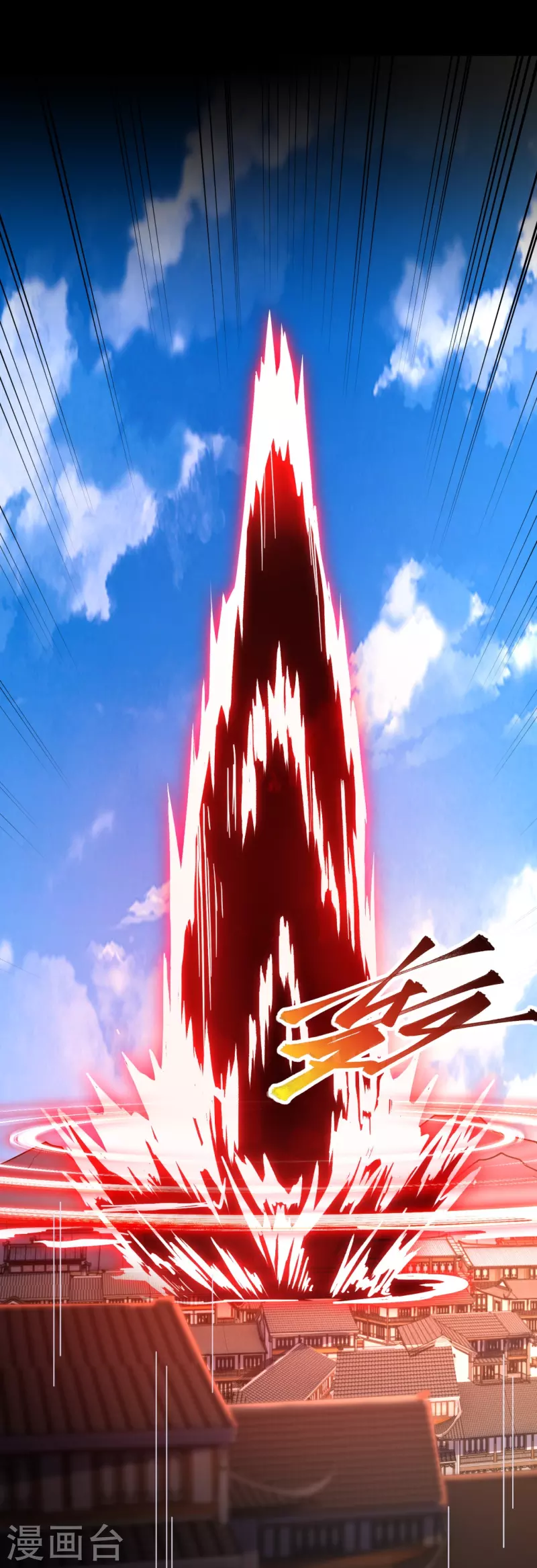 第14话 恶人先告状 第9页