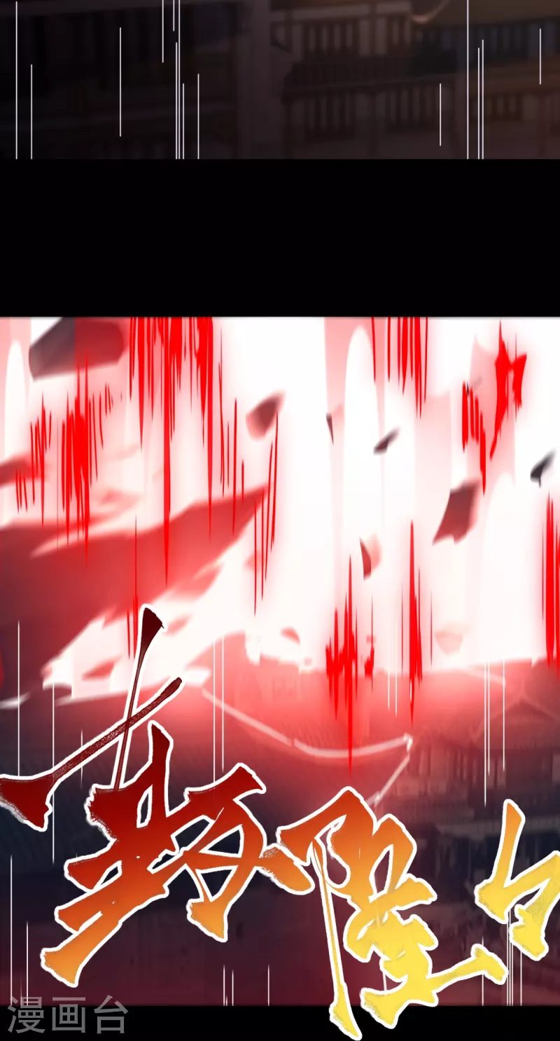 第14话 恶人先告状 第10页