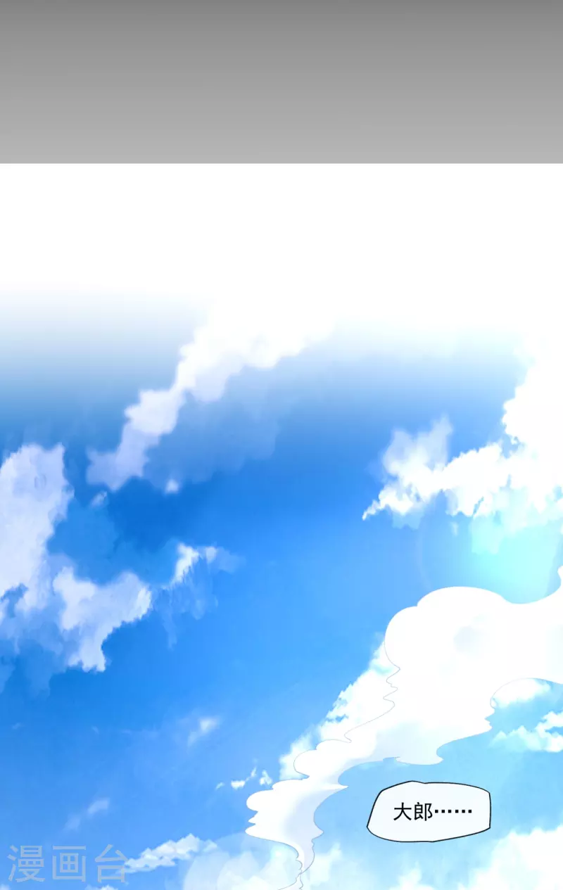 第14话 恶人先告状 第12页