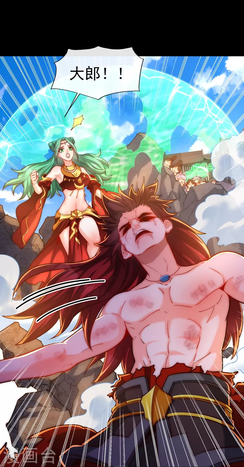 第14话 恶人先告状 第15页