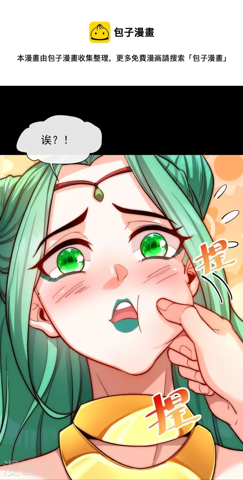 第14话 恶人先告状 第19页