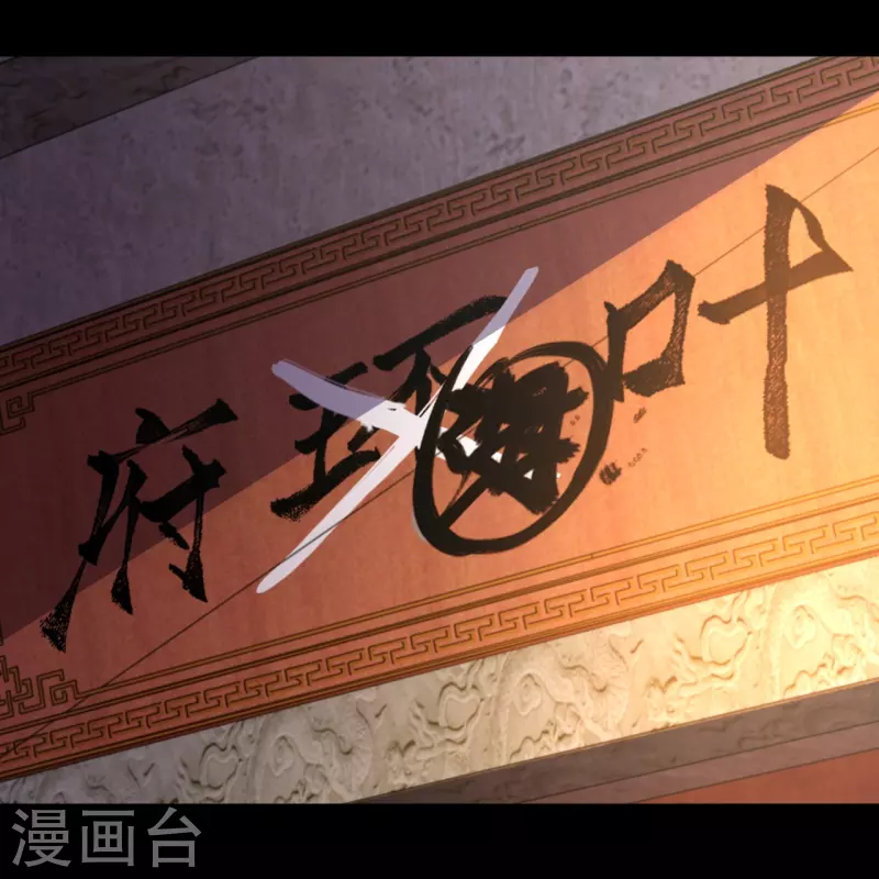 第14话 恶人先告状 第26页