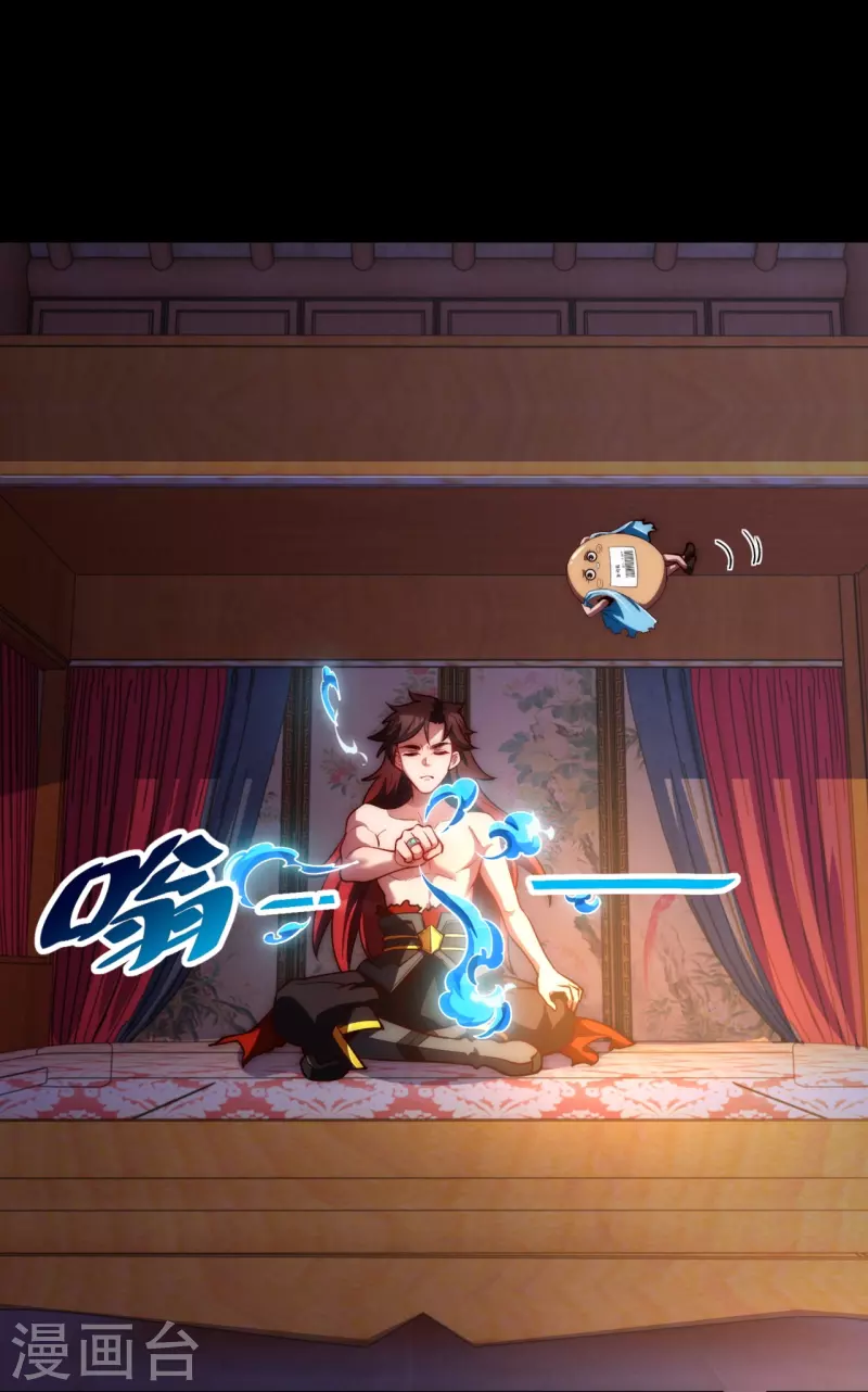 第14话 恶人先告状 第27页