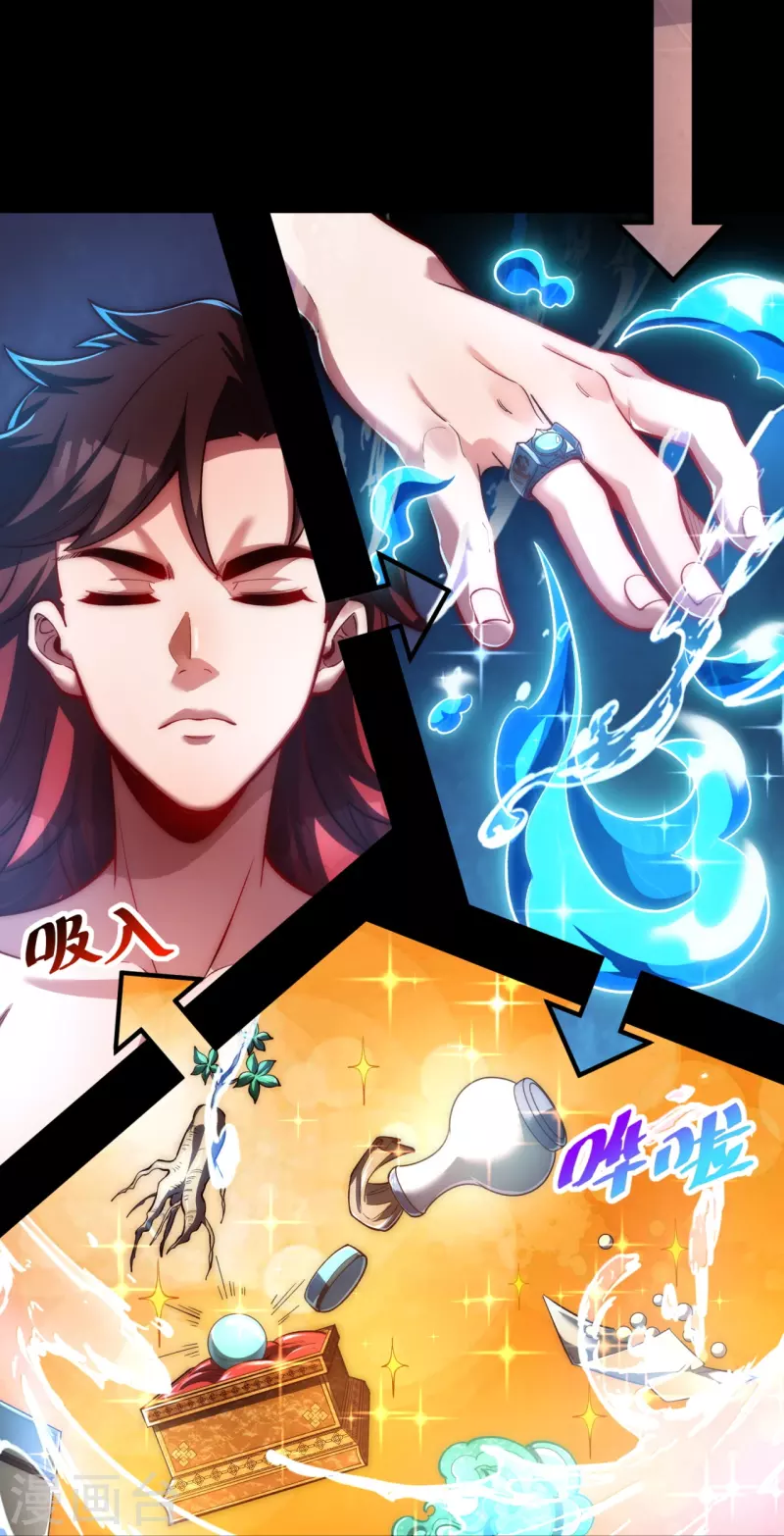 第14话 恶人先告状 第28页
