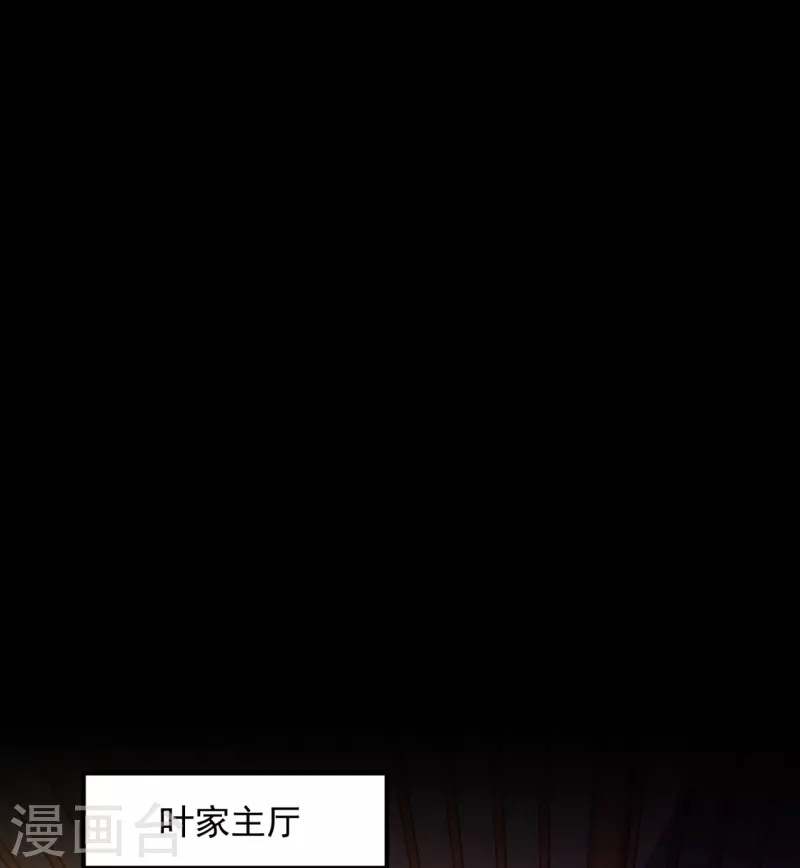第14话 恶人先告状 第31页