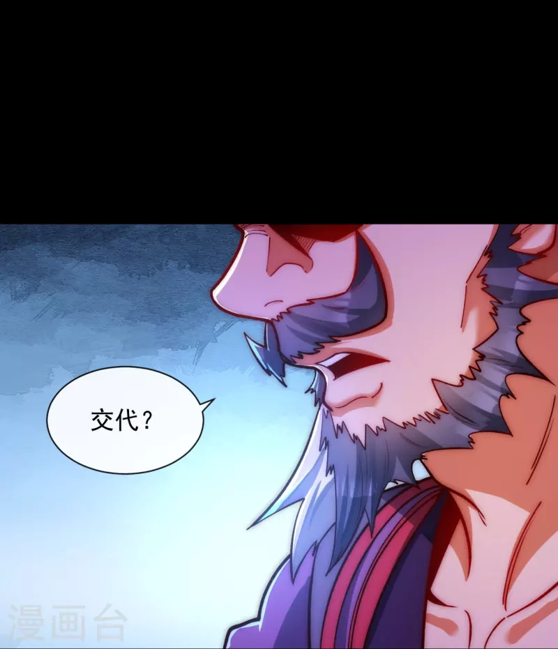 第14话 恶人先告状 第33页