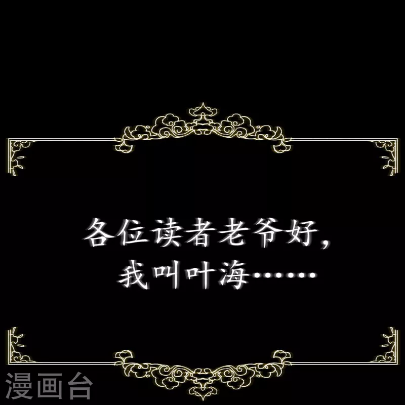 预告 剧透篇 第1页