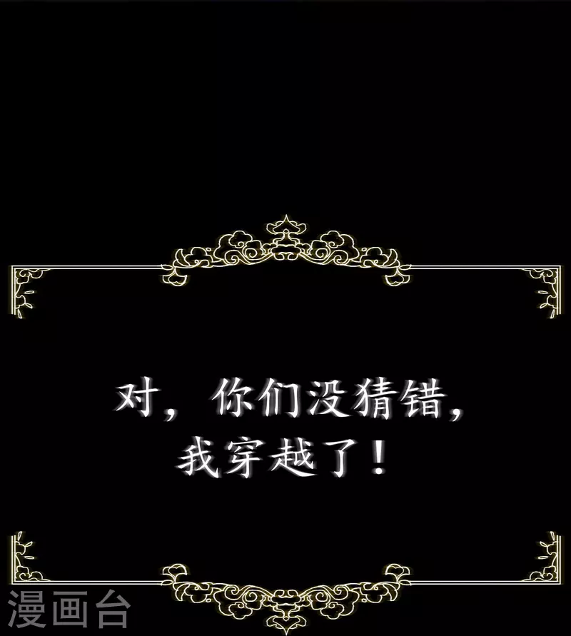 预告 剧透篇 第4页