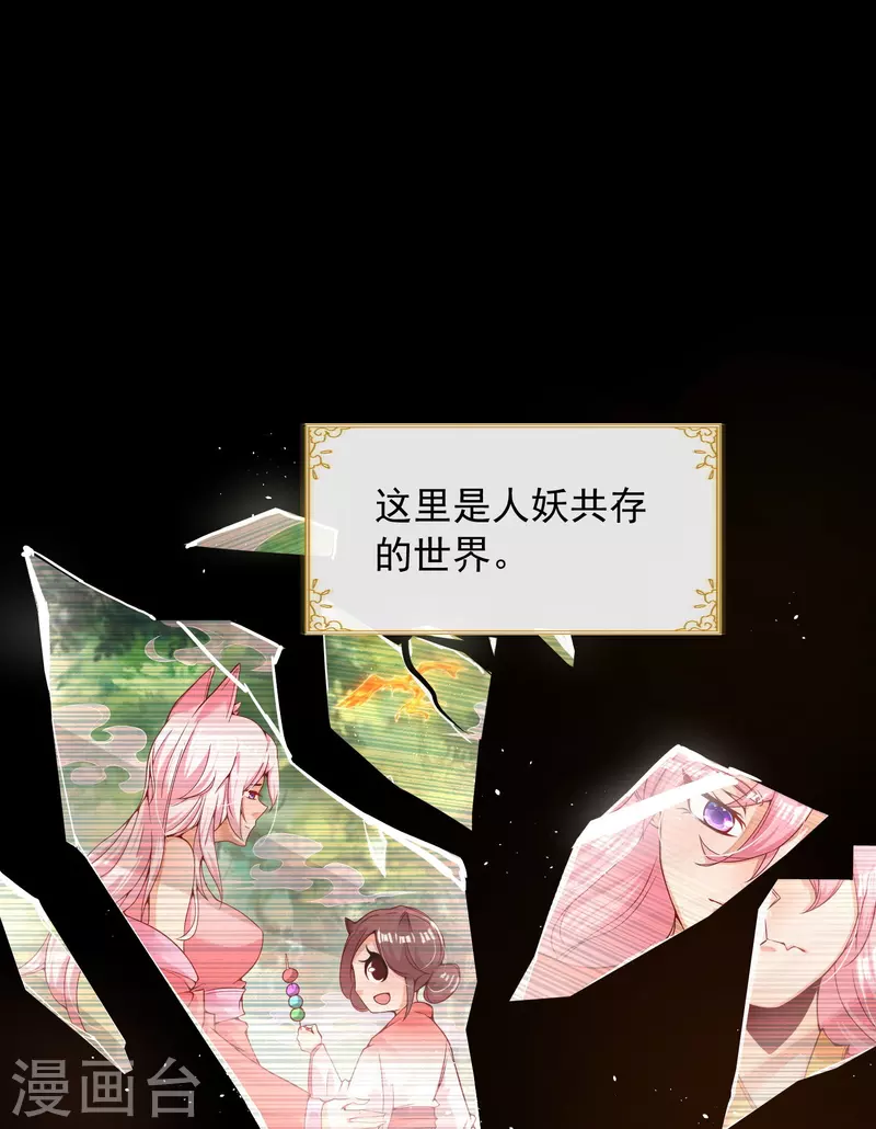 预告 剧透篇 第5页