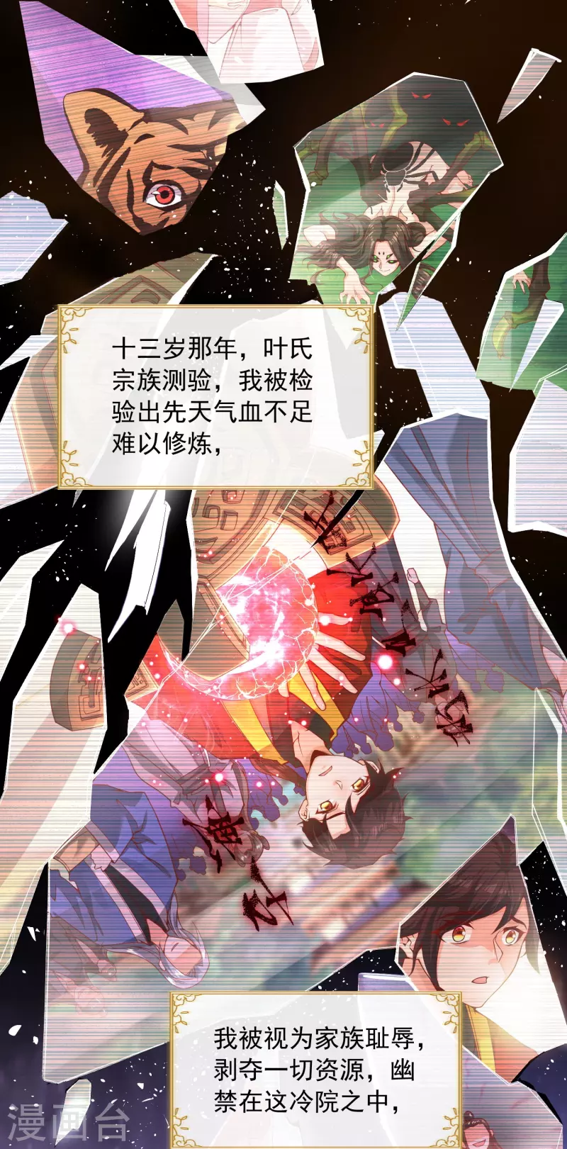 预告 剧透篇 第6页