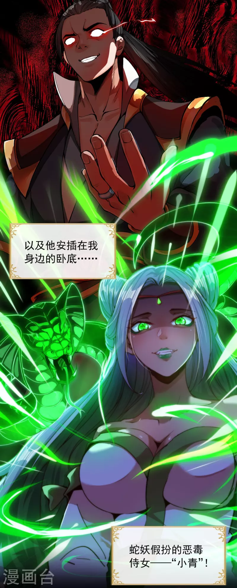 预告 剧透篇 第10页