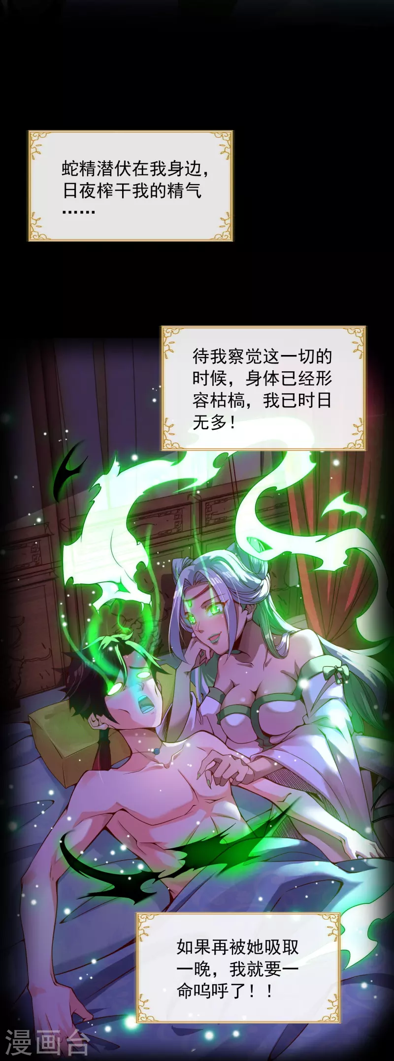 预告 剧透篇 第11页