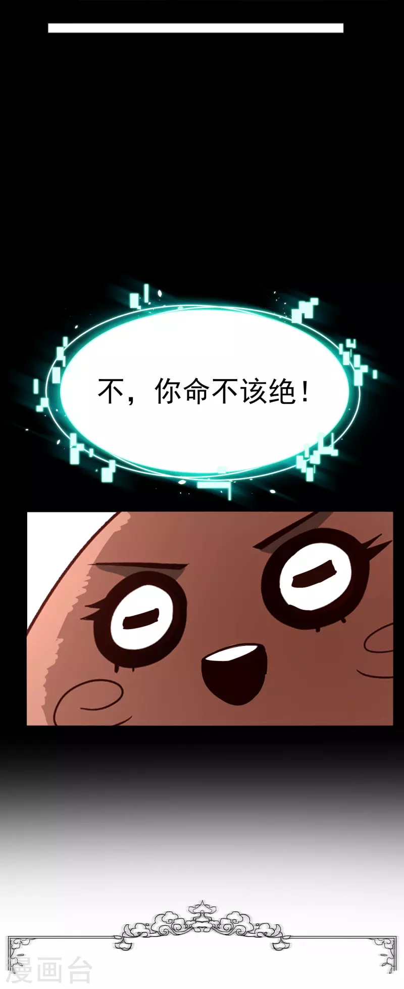 预告 剧透篇 第13页
