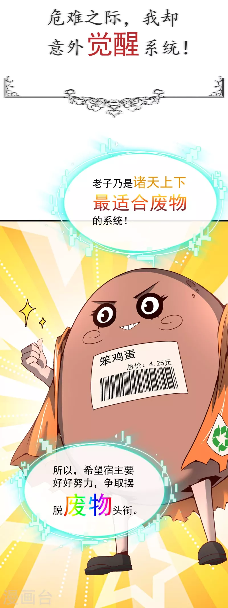 预告 剧透篇 第14页