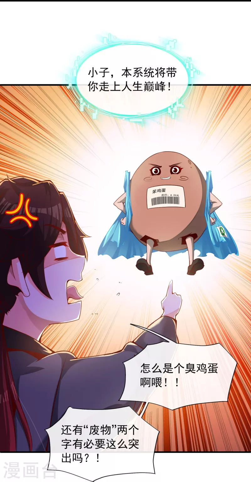 预告 剧透篇 第15页