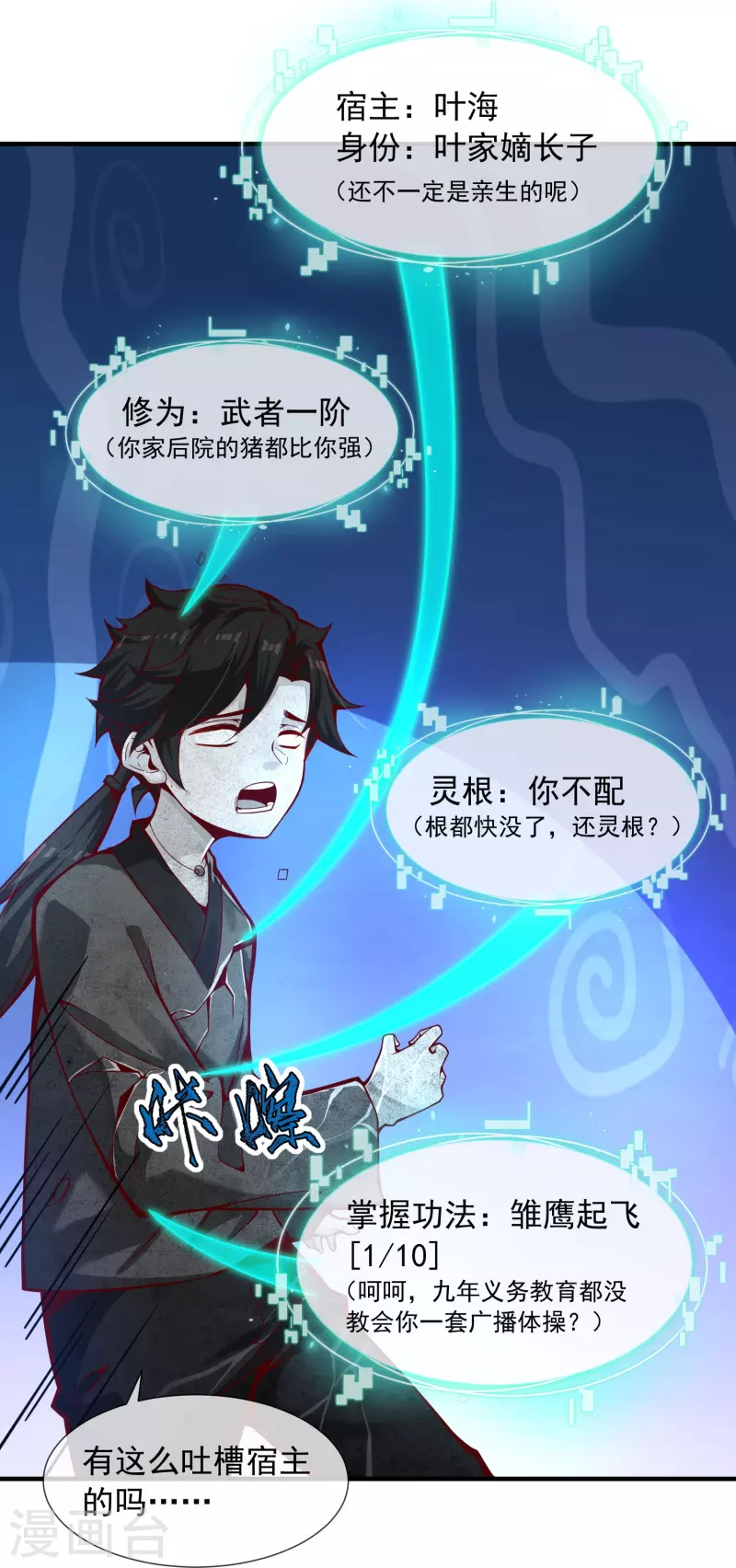 预告 剧透篇 第17页