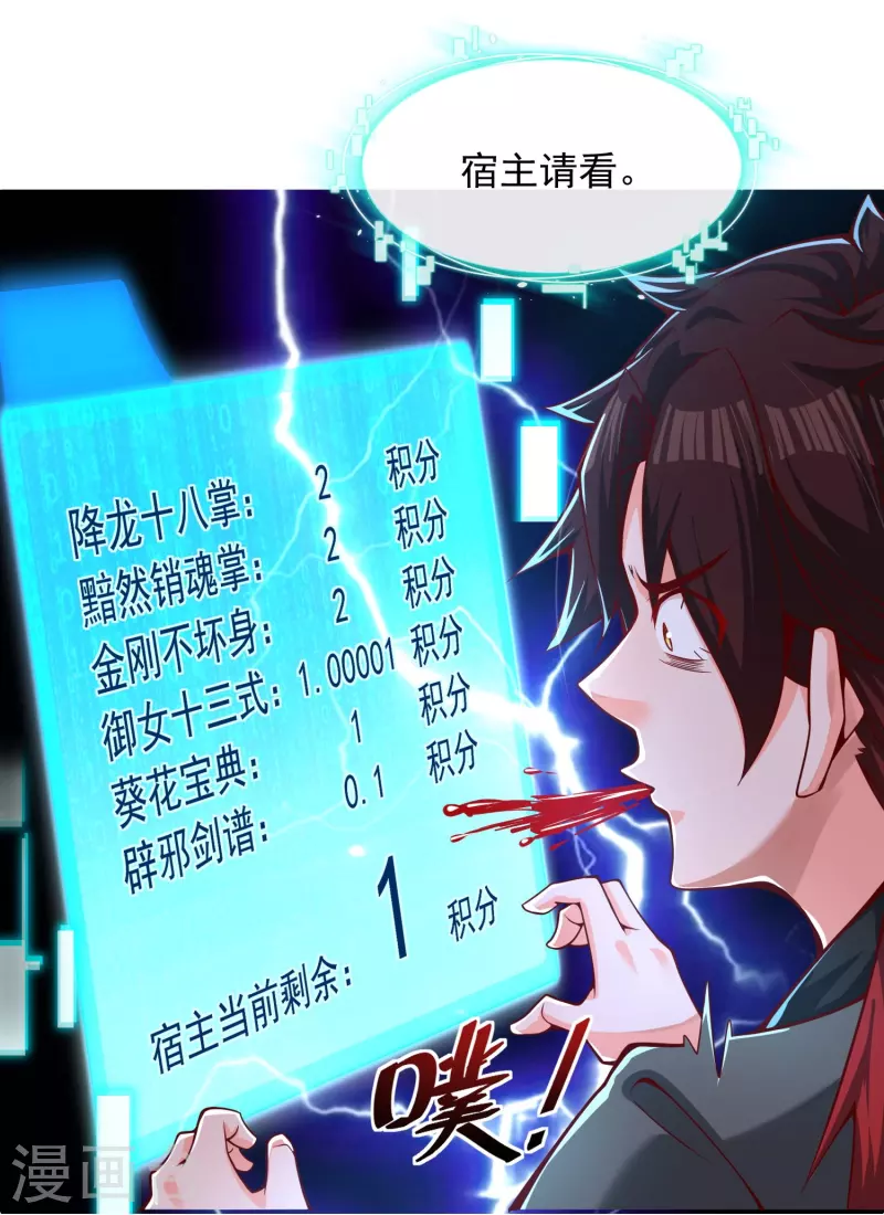 预告 剧透篇 第19页