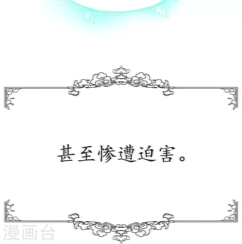 预告 剧透篇 第22页