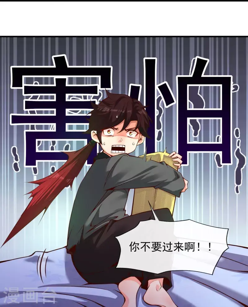 预告 剧透篇 第24页