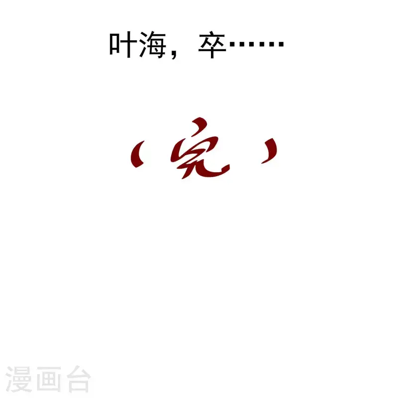 预告 剧透篇 第28页