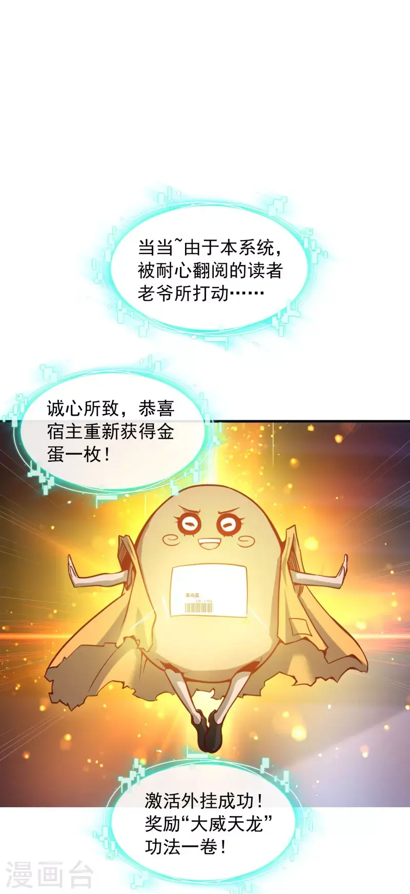 预告 剧透篇 第30页