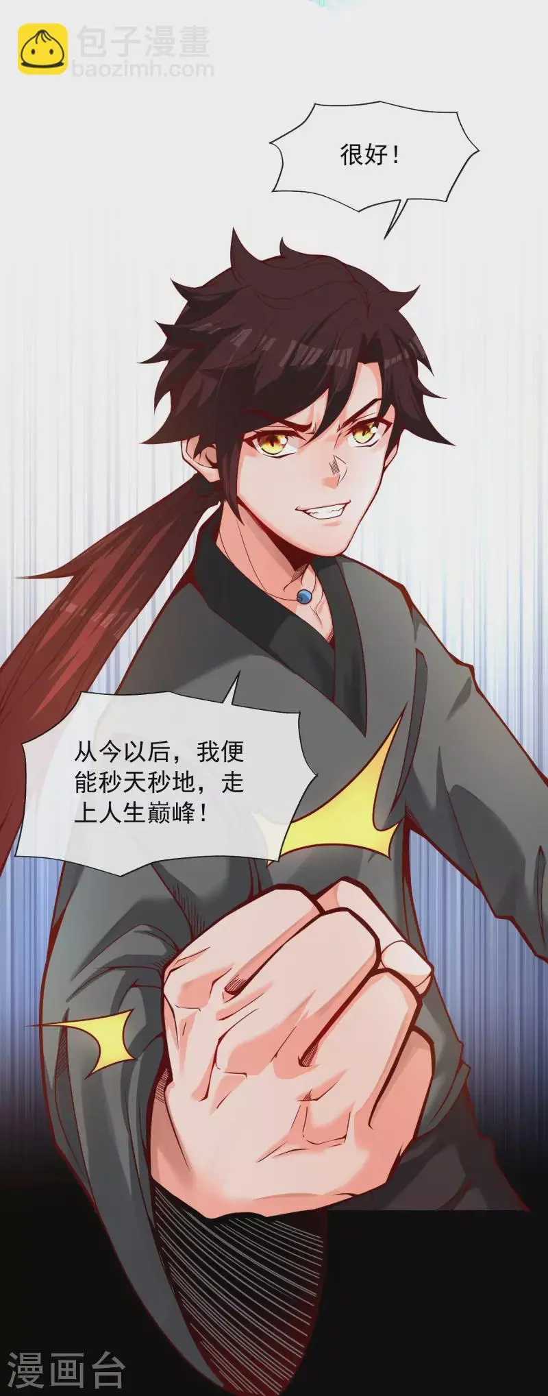 预告 剧透篇 第31页