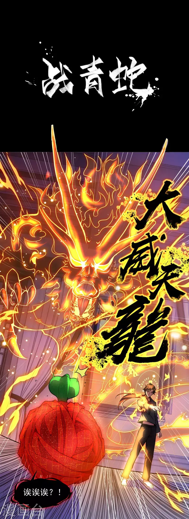 预告 剧透篇 第33页