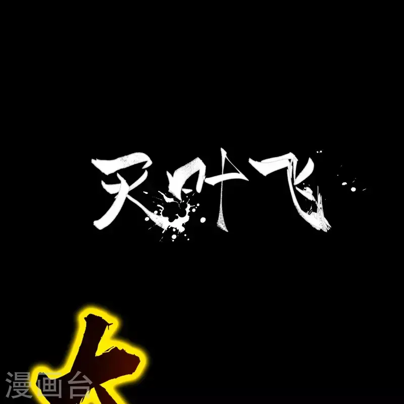 预告 剧透篇 第34页
