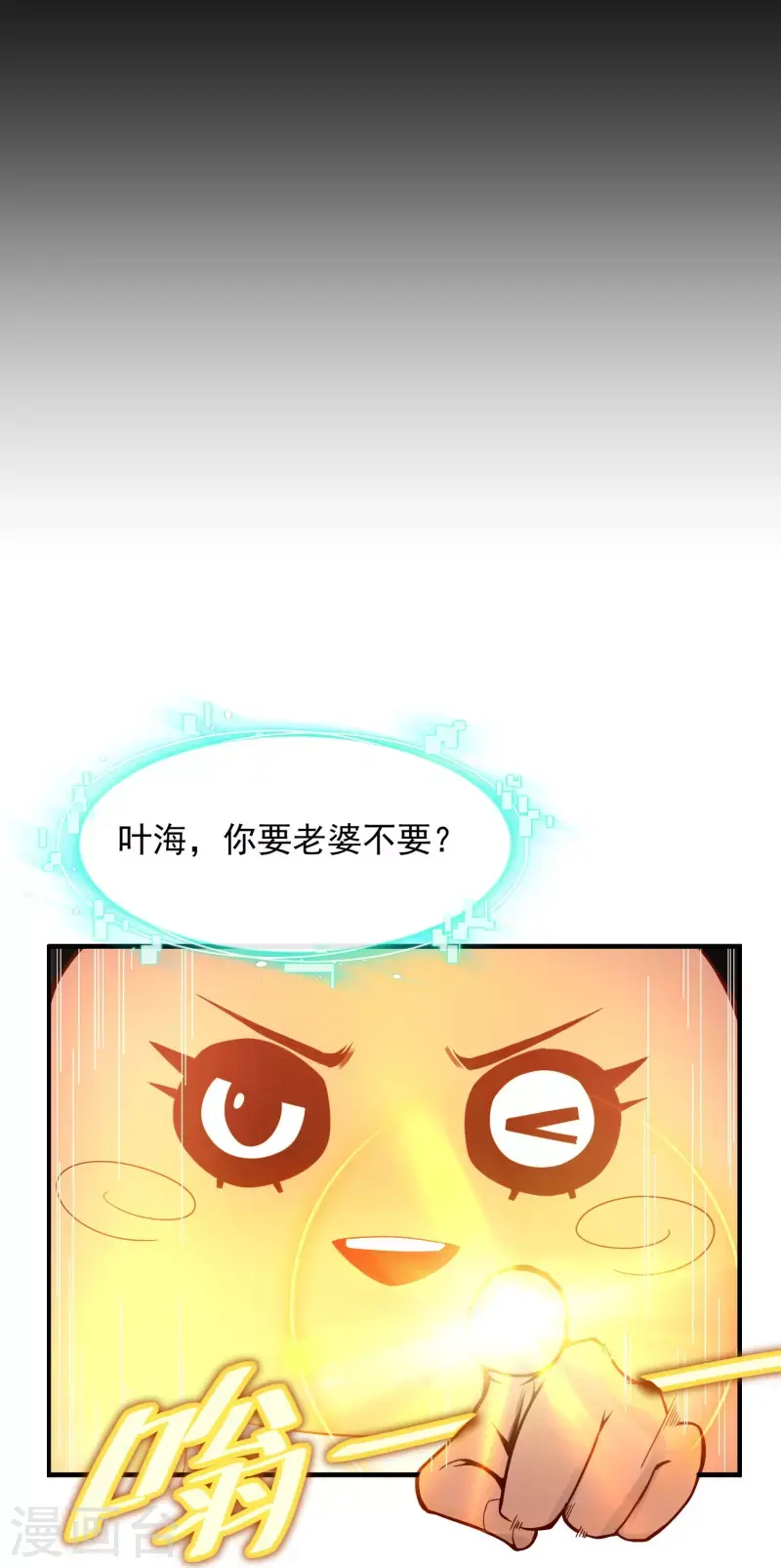 预告 剧透篇 第39页