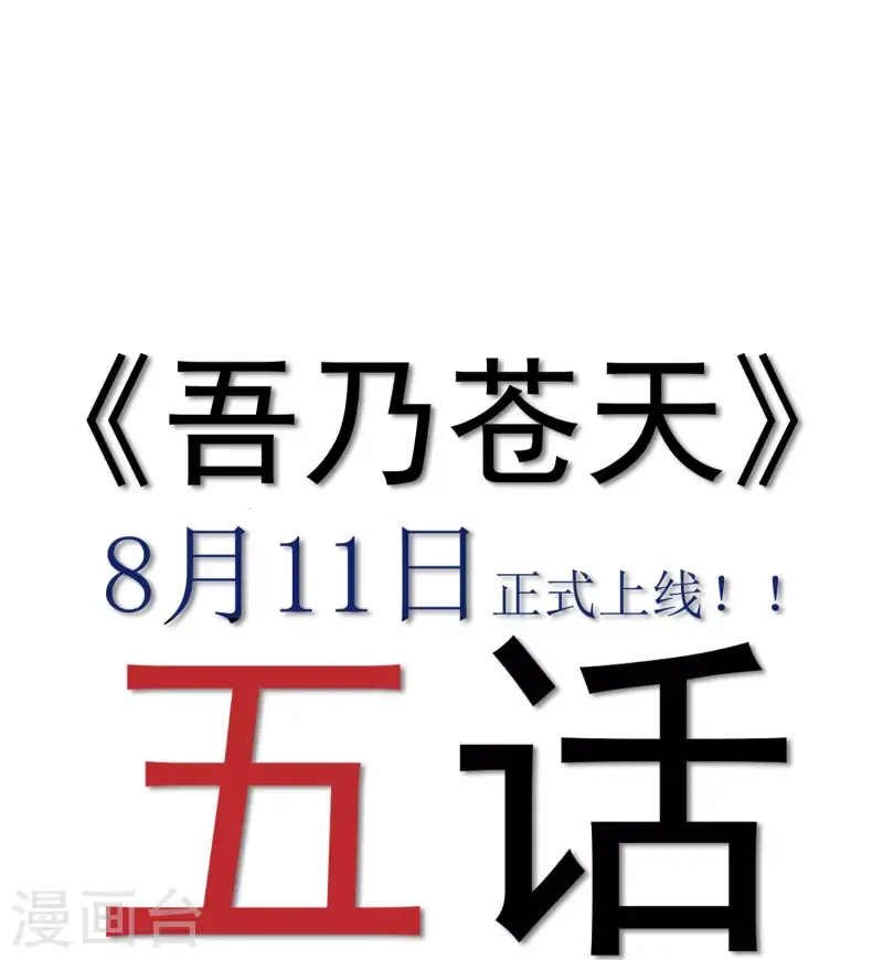 预告 剧透篇 第43页