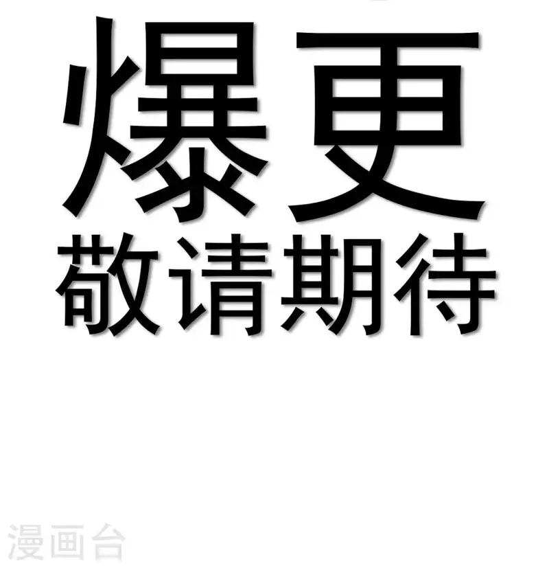预告 剧透篇 第44页