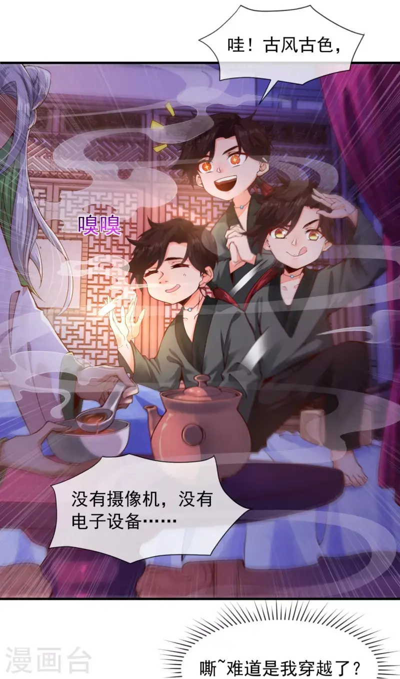 第1话 大郎，该喝药了~ 第6页