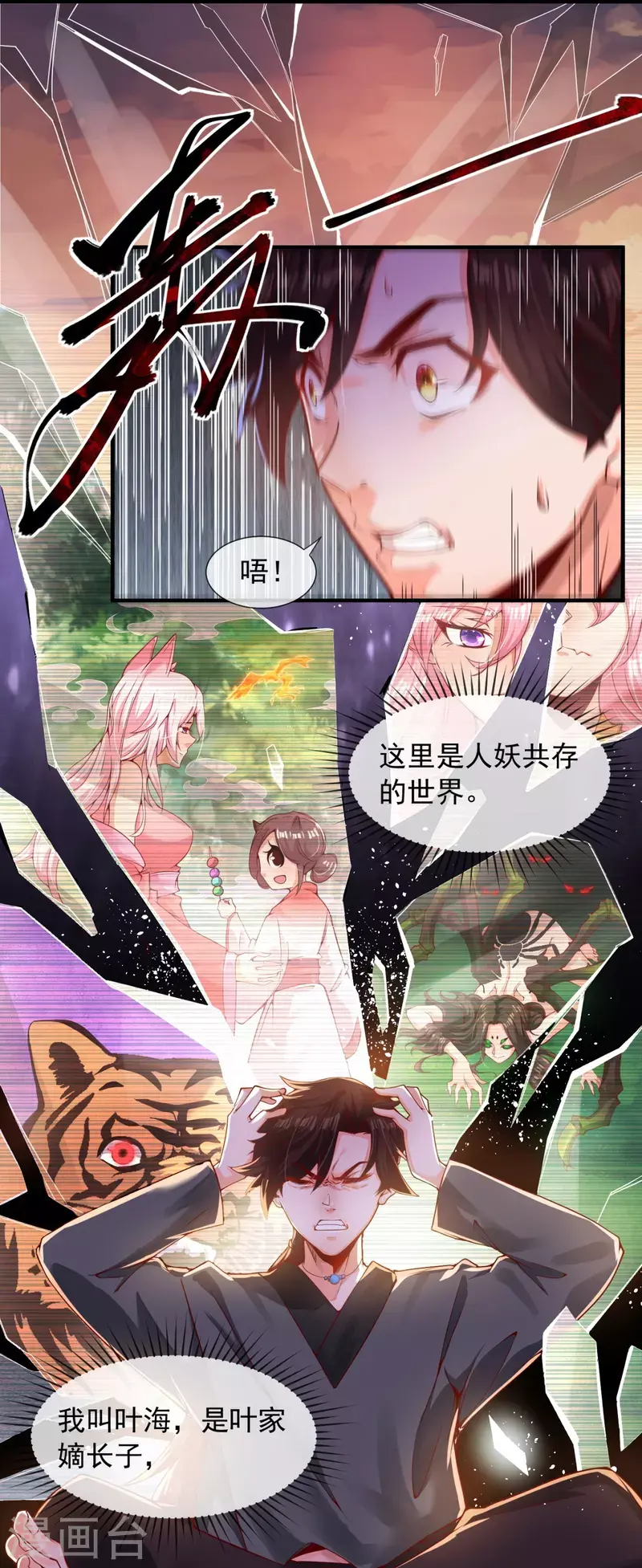 第1话 大郎，该喝药了~ 第9页